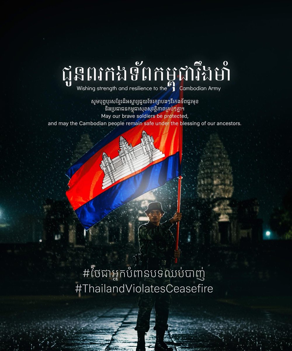 zeangzeang's tweet photo. ថៃជាអ្នកបំ​ពានបទឈប់បា.ញ់
#ThailandViolatesCeasefire https://t.co/KHXSB2VCpO