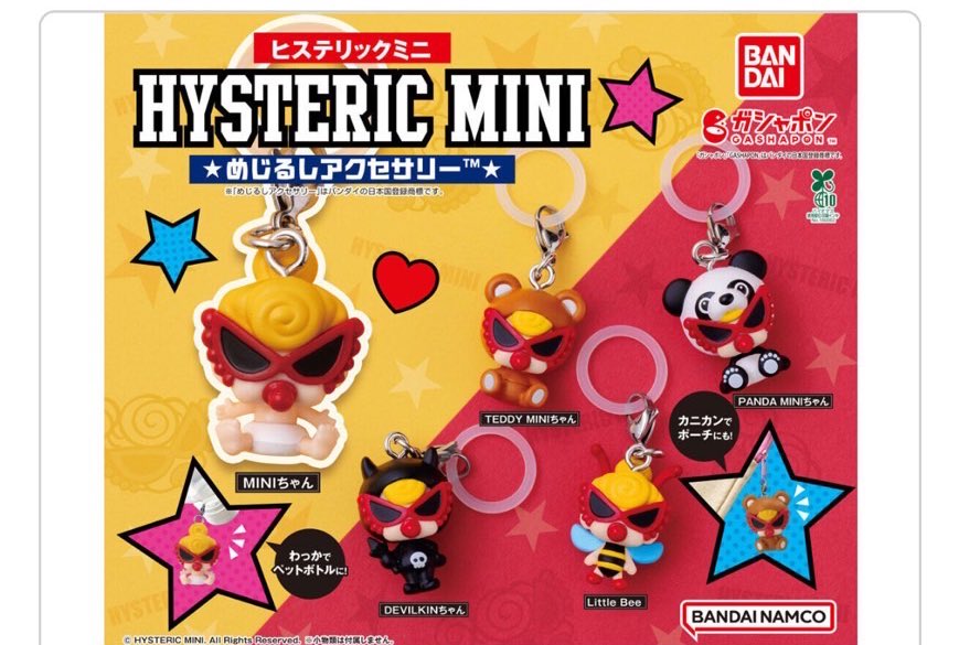 sv_v_v's tweet photo. ヒステリックミニ 
めじるしアクセサリー
交換

【求】 Little bee

【譲】PANDA mini

郵送にてやり取り出来ればと思います。
よろしくお願いします。 https://t.co/Fr7SFIpECY