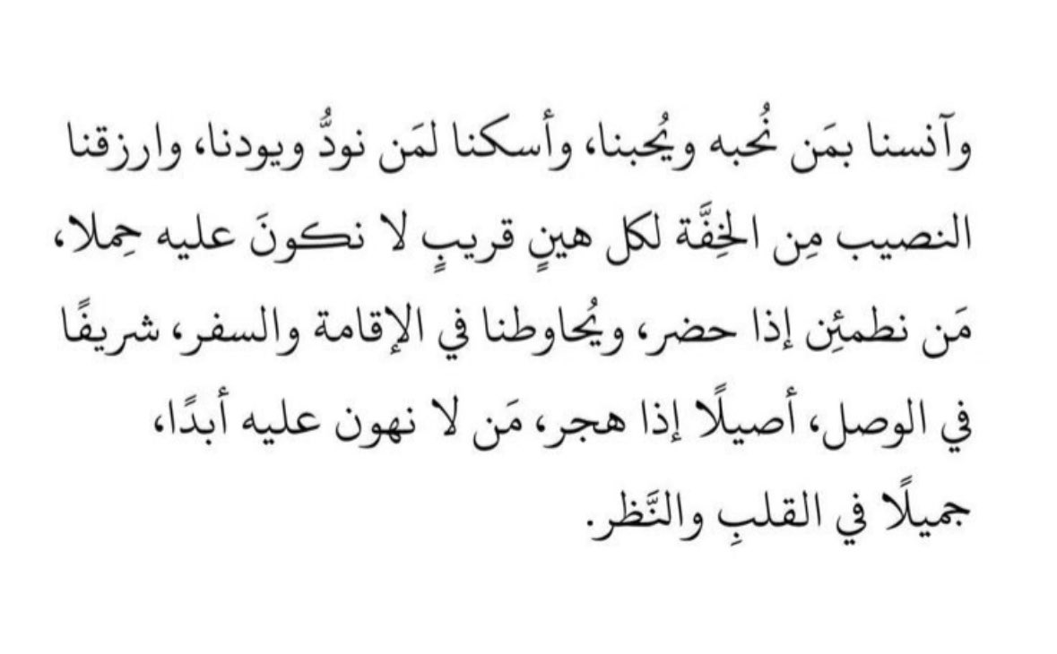 AB_eer911's tweet photo. وآنسنا بمَن نُحبه ويُحبنا اللهم امين 💗. https://t.co/gGvMTARUiG