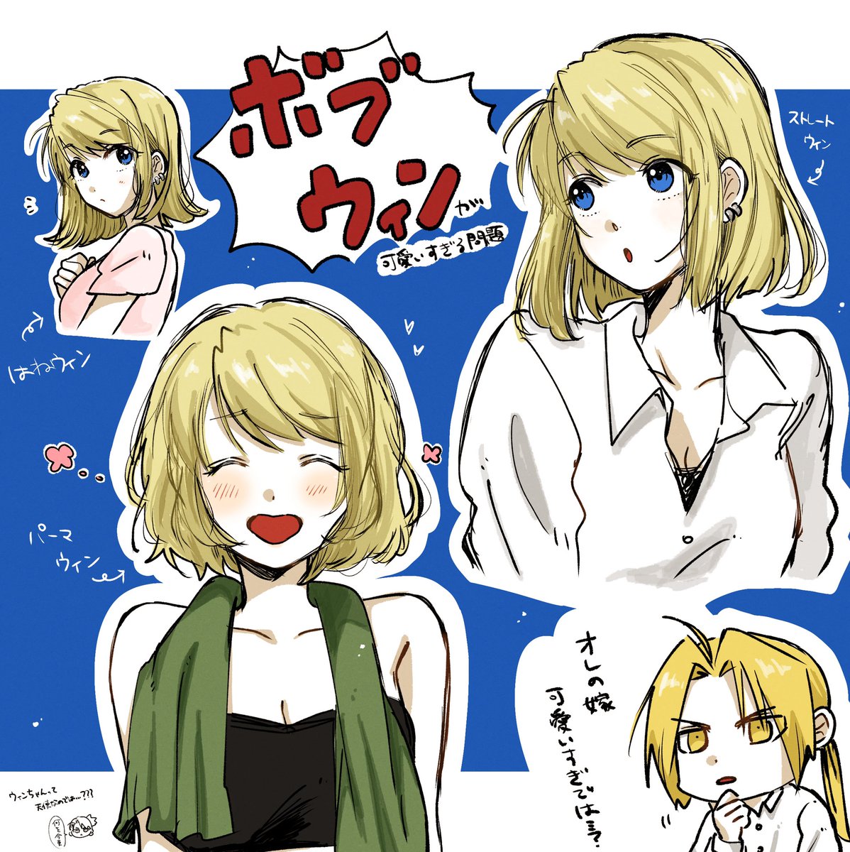 ボブウィンリィの可能性は無限大🌟