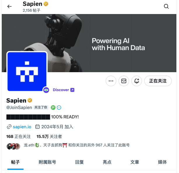 Steam_Diary123's tweet image. 恭喜 @JoinSapien 即将在8月20号迎来 $SAPIEN 的TGE🔥
还有一星期左右，应该会陆续放出上所的消息了，我们来期待一下！
接下来我们看看 $SAPIEN 代币信息👇
总量：10 亿 SAPIEN，TGE流通 25%
用途：支撑去中心化数据工厂，把全球高质量数据需求和人工专家连接起来

TGE 奖励和分配