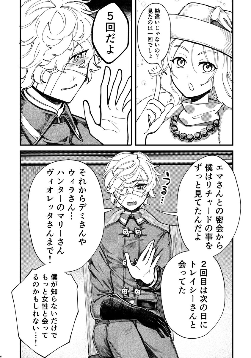 siro_yukimi's tweet photo. 8/17残狂ハルシネイトで出すリチャフロ⚔️🧯の🔞本のサンプルです。
サンプル分は8P＋1(えち)だよ〜 #riflori 
(1/3) https://t.co/L4rmArf5o7