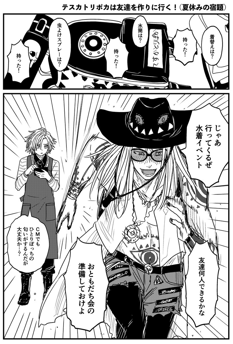 コヤンイサムチョン♥️お揃いでお出掛け　見間違いされないかな‼️ なちる on X: 