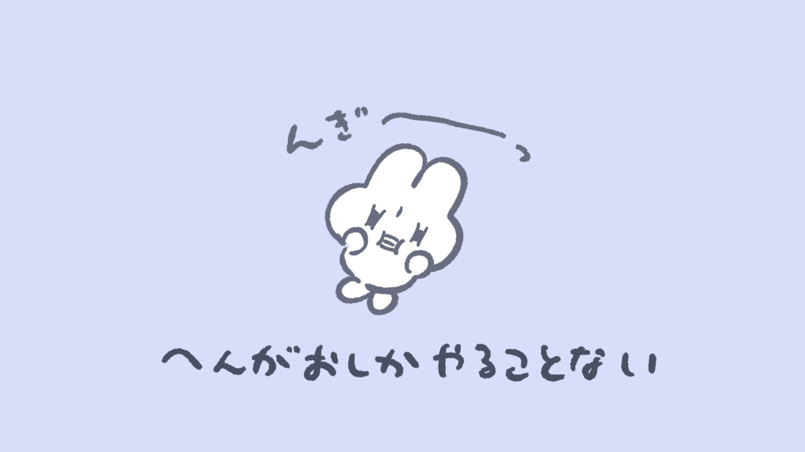 やさうさちゃん on X: 