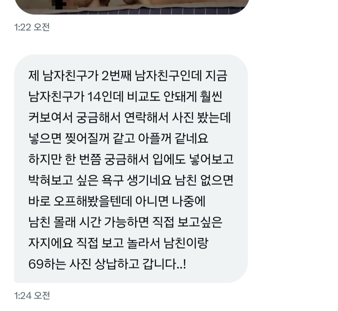 daemu473388's tweet photo. 이거처럼 맛있게 꼬평해줄 여자 없어? 있으면 와봐 좆올도 해줄게 ㅋㅋ
#꼬평 #오프 #좆올 #대물 #자지 #맘눌뎀 https://t.co/NzyMA792bs