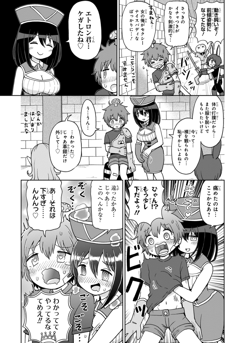 knotscream's tweet photo. いま半額セール中の
「好き好きだいちゅきつよつよソード」は
好意で強くなる伝説の剣を授けられた主人公が活躍する
正統派ダンジョン攻略系ファンタジーマンガだゾ☆ https://t.co/Xh4r3DoSaT