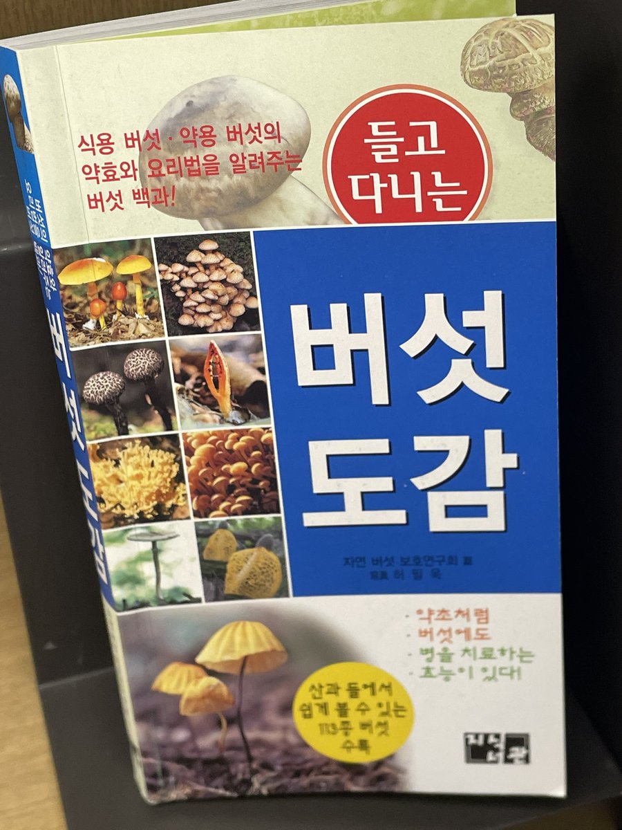 이걸 보고 야한 생각하는 내가 웃김
좆도감을 만들면 어떨까? 하는
생각이 스쳐지나갔음