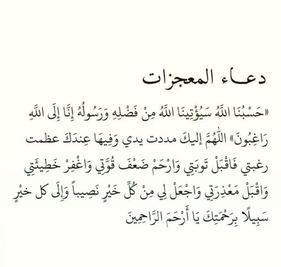 إذا طال معك البلاء أو  #التعطيل او الابواب المغلقة و لم تعرف السبب ردد هذا الدعاء بكثرة و بصدق و يقين وحسن ظن بالله 
" ربي إني مسني الضر وأنت أرحم الراحمين "