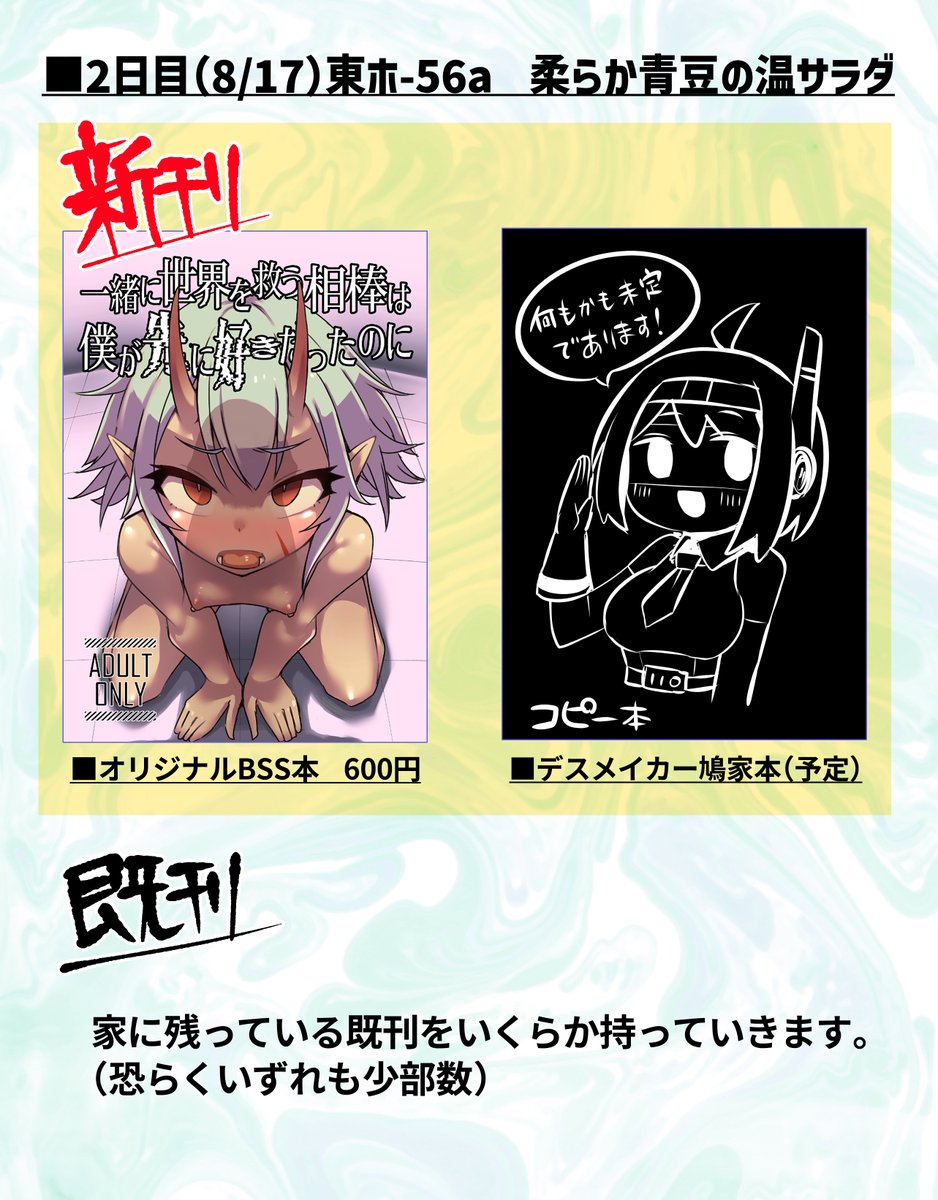 ﾊﾟｲﾌﾟﾏﾝ@台湾FF46二天U34 tweet media