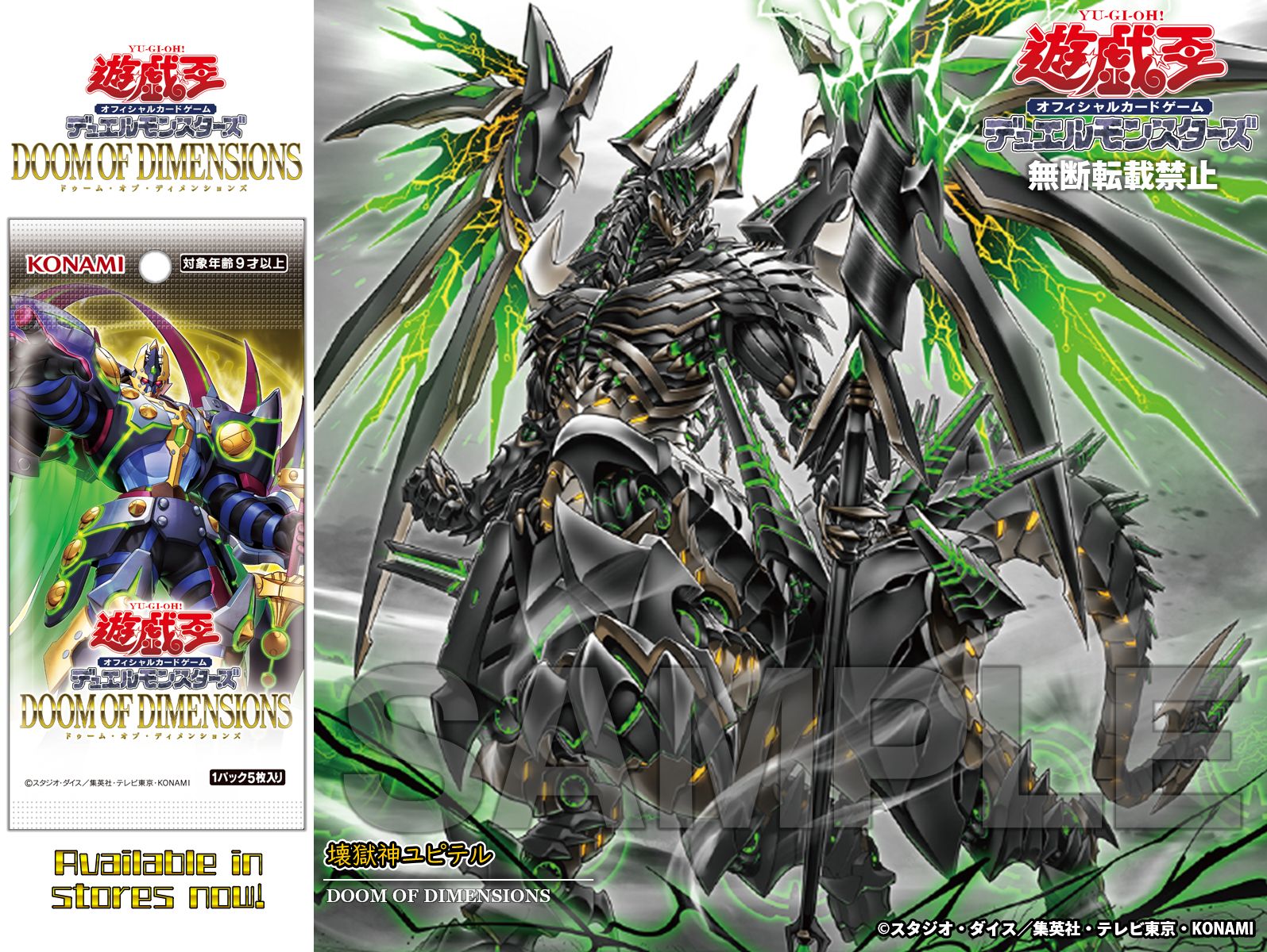 遊戯王OCG DOOM OF DIMENSIONS 未開封　6box 遊戯王OCGデュエルモンスターズ DOOM OF DIMENSIONS | おもちゃ