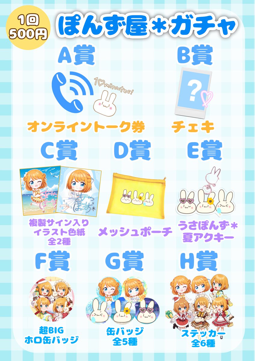 あやぽん様•*¨*•.¸♬︎ しょうぽん໒꒱⊿@1日目(土)東フ05b (@shopon1201) / X