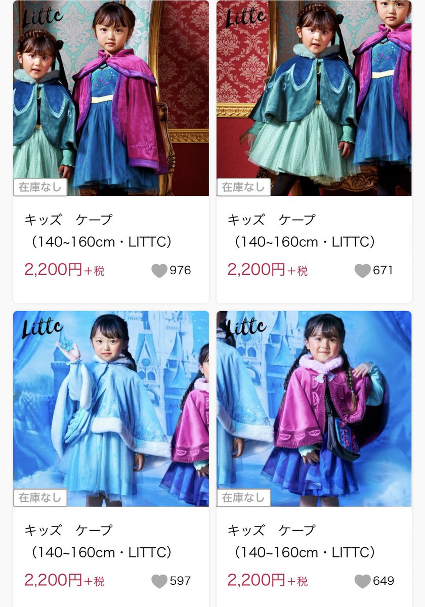 しまむらのディズニープリンセス、私が着れるサイズも販売してたの