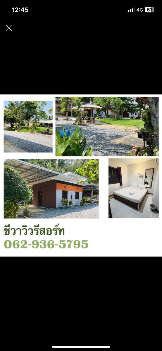 @น่าน มีไรดีน่า อิๆๆๆๆ