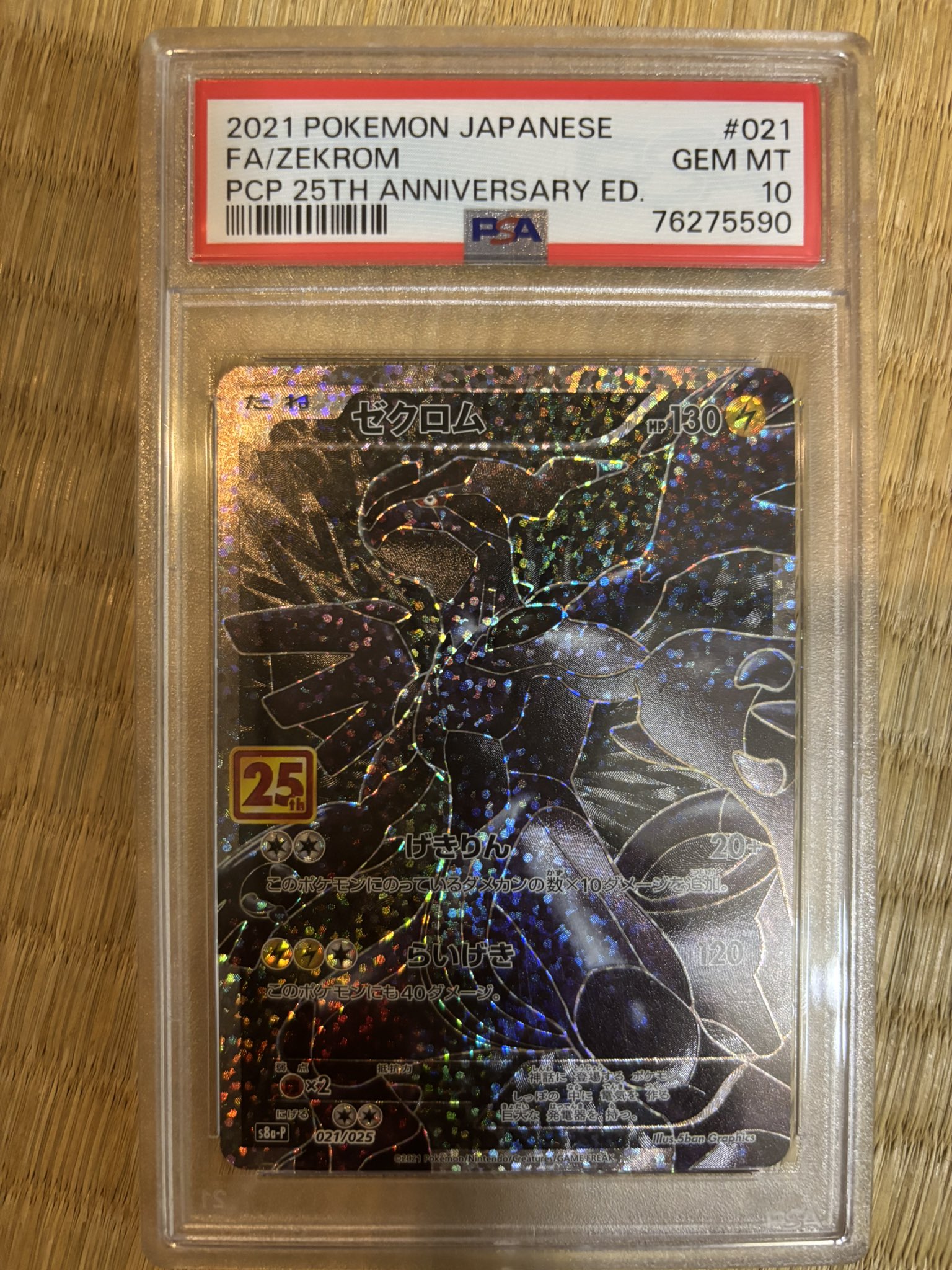 #213　自信過剰、、、！？　PSA7 PSA Japan (@PSAcardJapan) / X