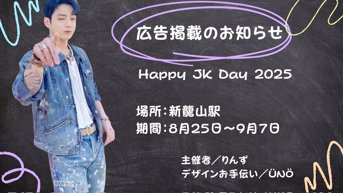 UNO_HOPE's tweet photo. 今年もお手伝いさせて頂きました♡♡
渡韓される方はぜひ✨ https://t.co/JkCkBRgQnG