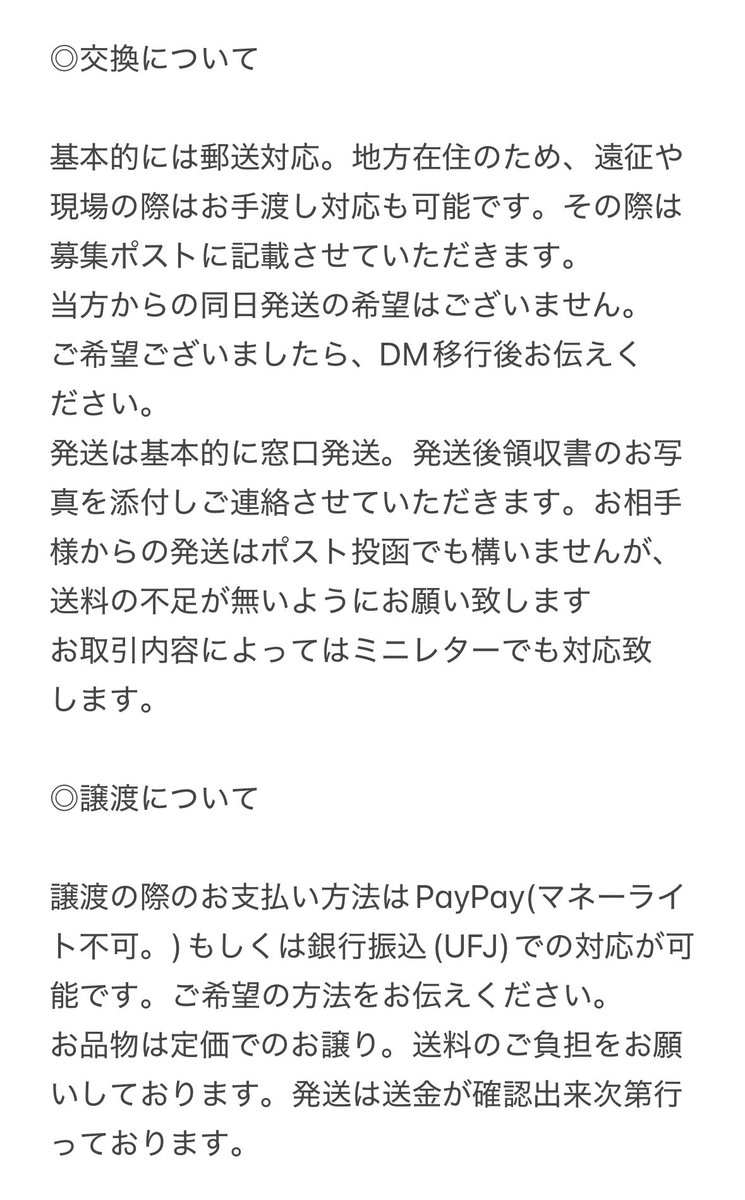 🐝⋆︎* えぬ（お取引） tweet media