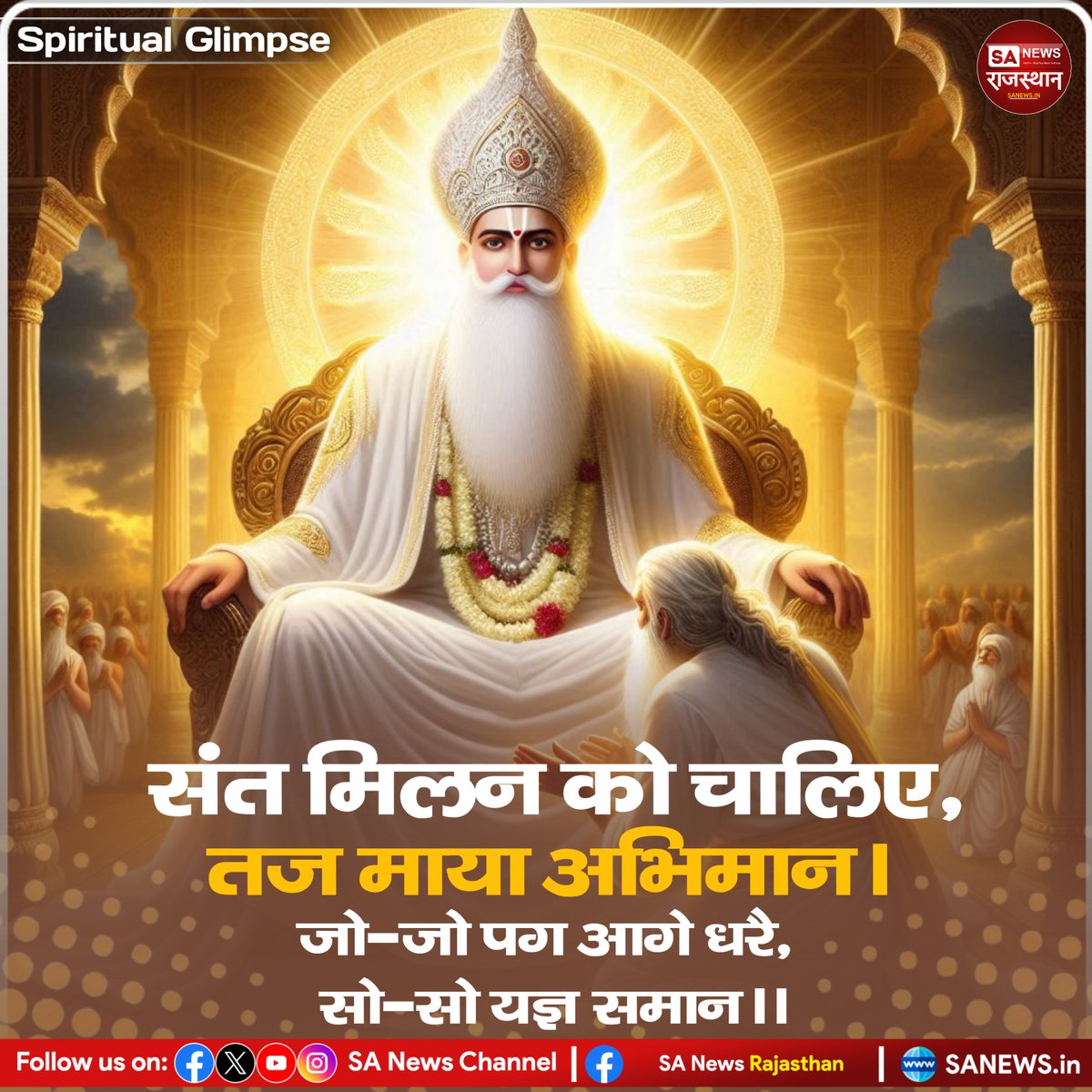 #Spiritual_Glimpse