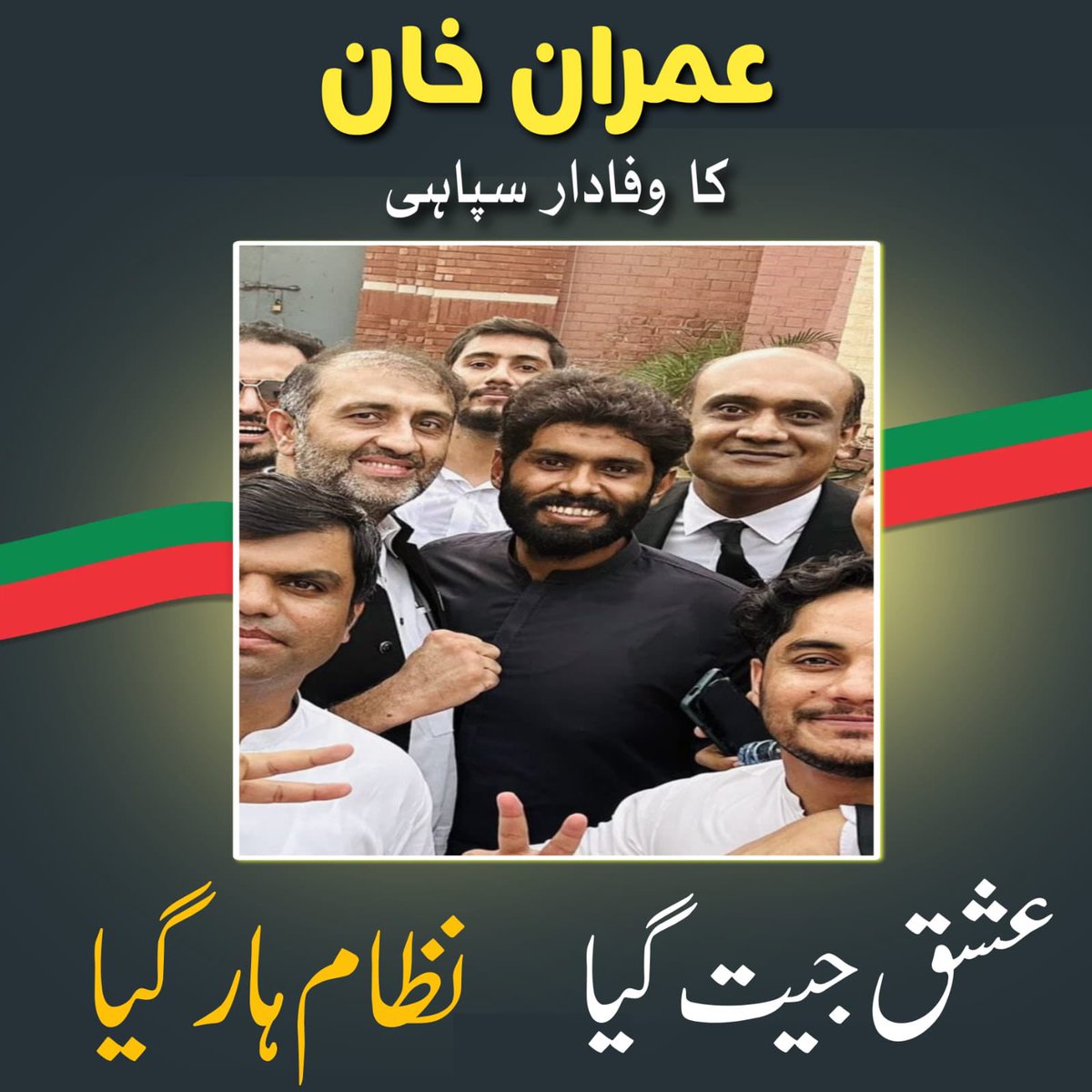 جیت حق کی ہی ہوتی ہے - حق غالب آ کر رہے گا۔
اس قوم کے جوان اپنے حق کے لئیے ڈٹ گئے ہیں!