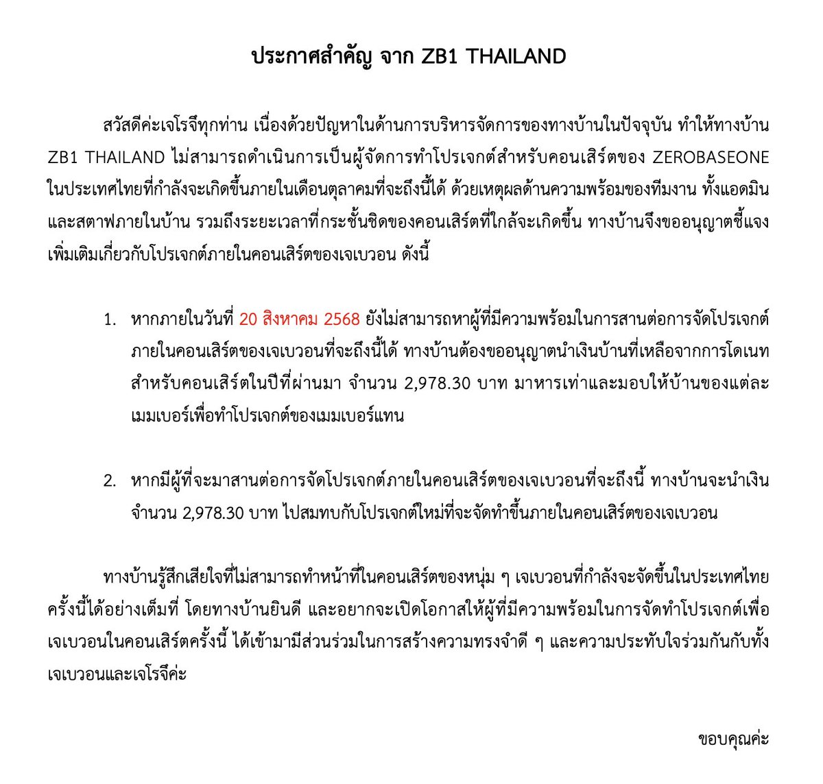 ZB1 THAILAND tweet media