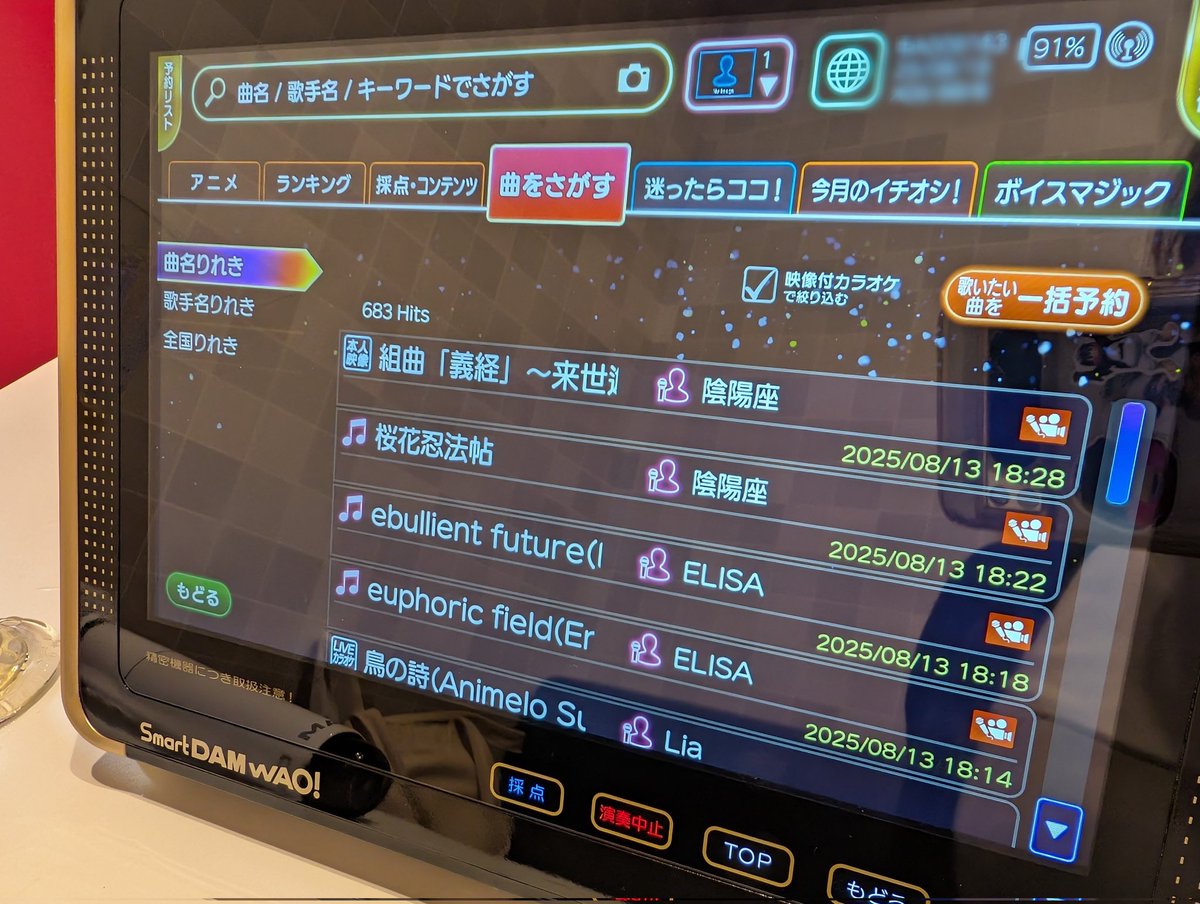カラオケ１番 Amazon.co.jp: カラオケ1番＆スペアマイクセット（商品番号