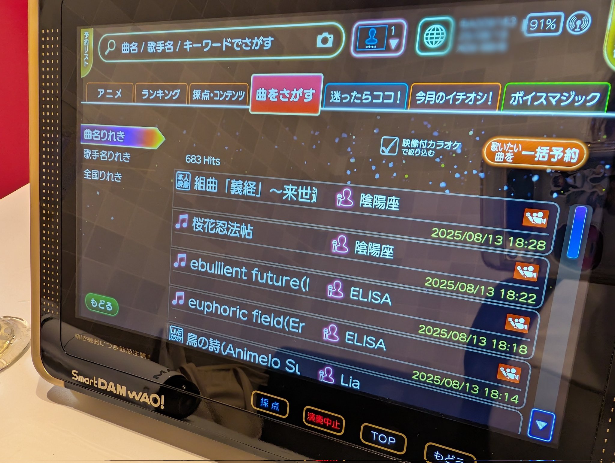 カラオケ１番 Amazon.co.jp: カラオケ1番（商品番号：2009-K8820） : 楽器