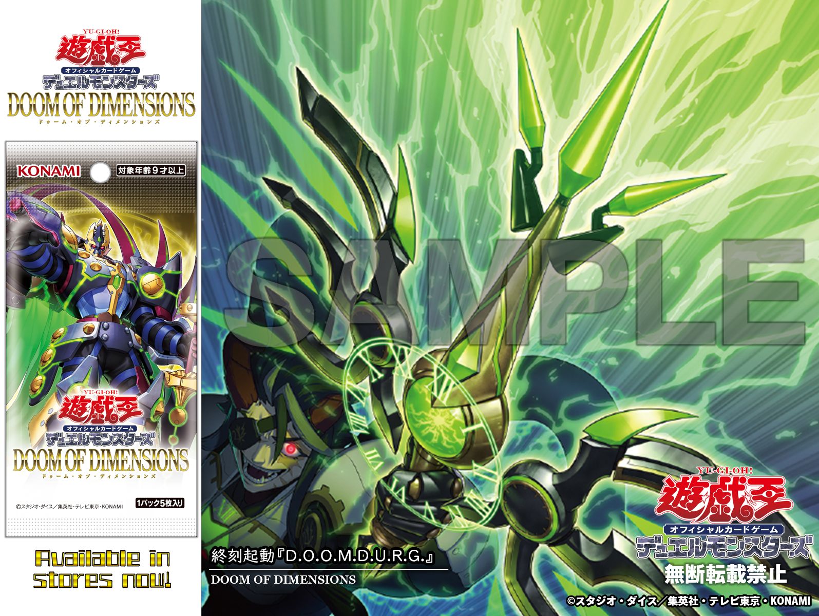 遊戯王OCG DOOM OF DIMENSIONS GvX7YfBWQAASiuY.jpg