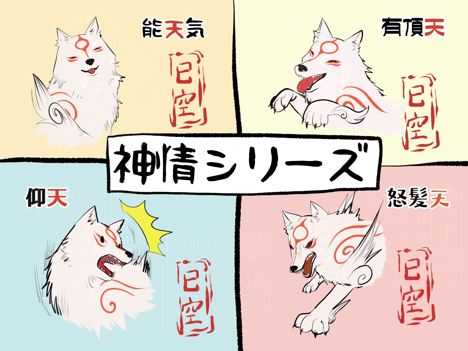 リピーター様（みー♡7047様）の出品です（幸運　天照大神　人間関係　勝負運） Movie App