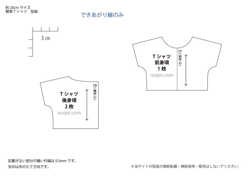 ぬいぺ@ぬい服の先生 (@nuinuipe) / Posts / X