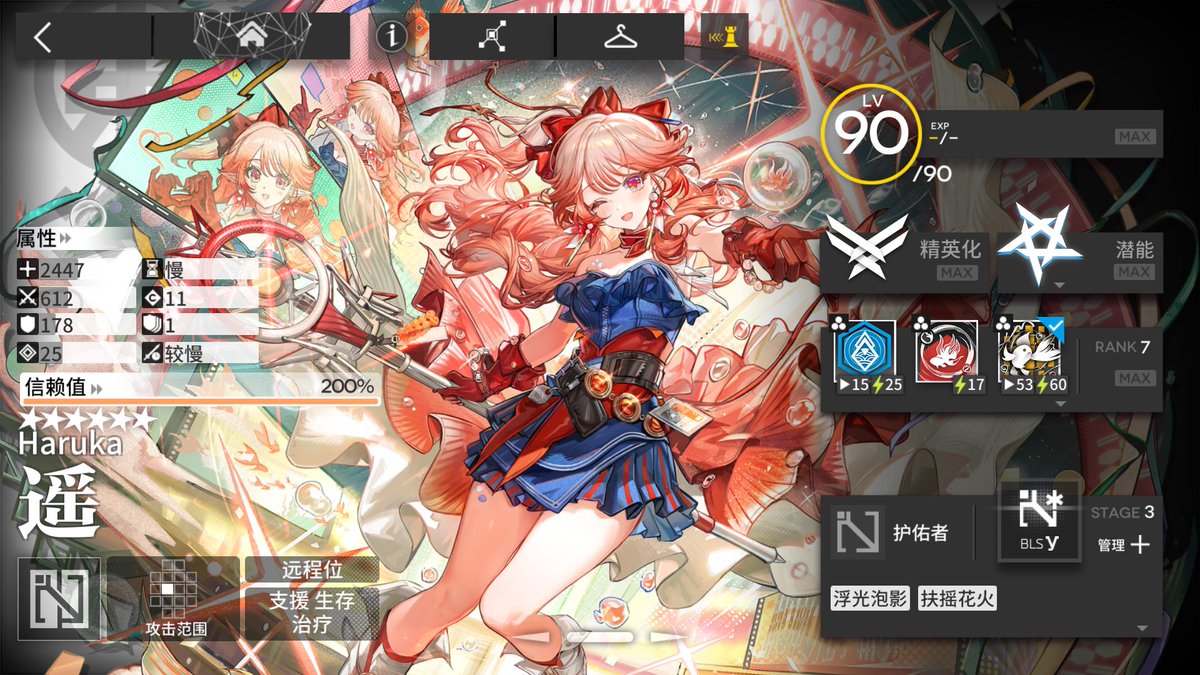 Richardmaximum's tweet image. Arknights CN server(大陸版)
2025 Summer event(極東夏イベ)
斩业星熊(Hoshiguma the Breacher/斬業ホシグマ)
遥(Haruka/ハルカ)
吉星(Kichisei/キチセイ)
松桐(Matsukiri/マツキリ)
Specialization Lv3(特化3)
All finished(total:822)🥳

New CC will begin🔥

#Arknights
#アークナイツ
#明日方舟