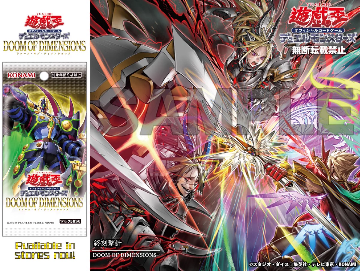 新品未使用　DOOM OF DIMENSIONS シュリンク付 10BOX 公式】遊戯王OCG в X: „◤◢◤◢◤ 𝘿𝙊𝙊𝙈 𝙊𝙁