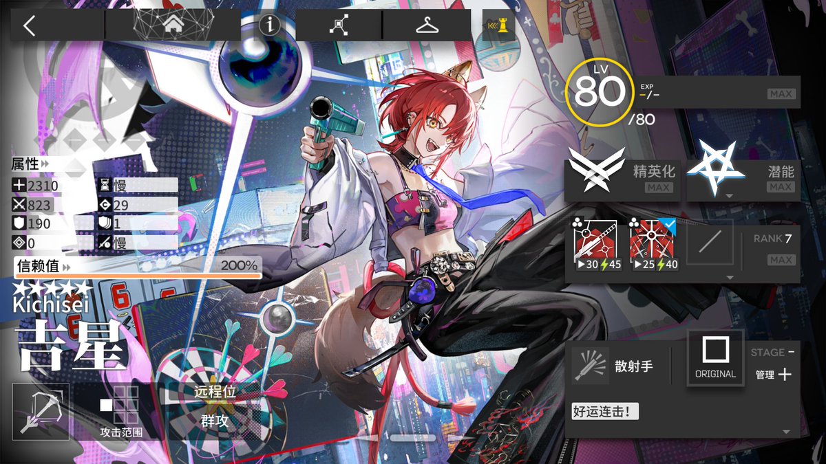 Richardmaximum's tweet image. Arknights CN server(大陸版)
2025 Summer event(極東夏イベ)
斩业星熊(Hoshiguma the Breacher/斬業ホシグマ)
遥(Haruka/ハルカ)
吉星(Kichisei/キチセイ)
松桐(Matsukiri/マツキリ)
Specialization Lv3(特化3)
All finished(total:822)🥳

New CC will begin🔥

#Arknights
#アークナイツ
#明日方舟