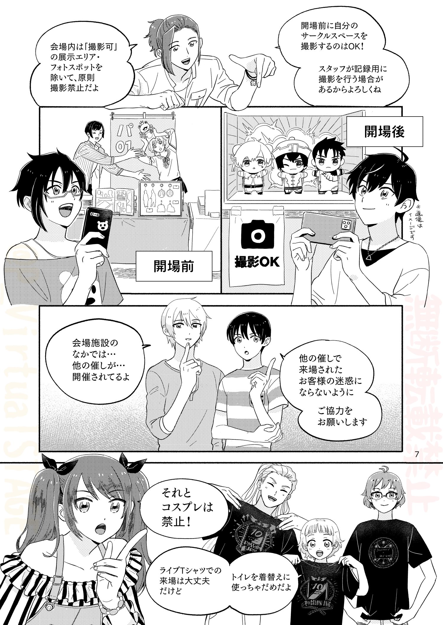 しのっこ💤⚽️8/30ぱ現地主催 (@shinocco) / X