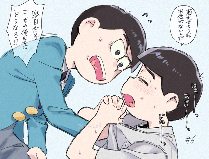6話幻覚 