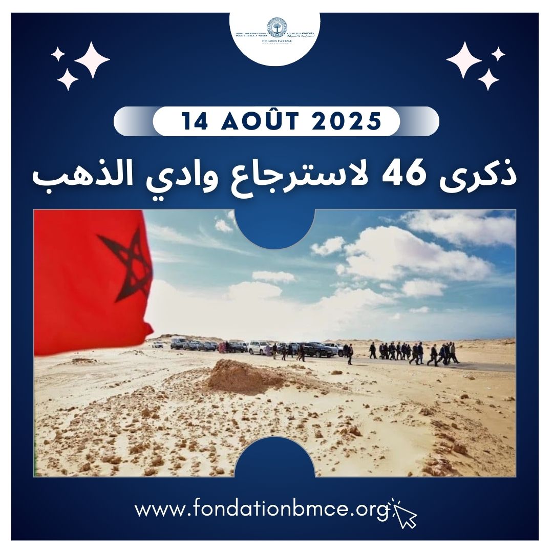 FondationBMCE's tweet photo. بمناسبة الذكرى السادسة والأربعين لاسترجاع وادي الذهب، تتشارك معكم  Fondation BMCE الفخر والاعتزاز بوطننا الغالي 🇲🇦✨

#وادي_الذهب #ذكرى_استرجاع_وادي_الذهب #المغرب #افتخار #اعتزاز #وطننا_الغالي #المغرب_الحبيب #Fondation_BMCE https://t.co/1PkXDFH2e1