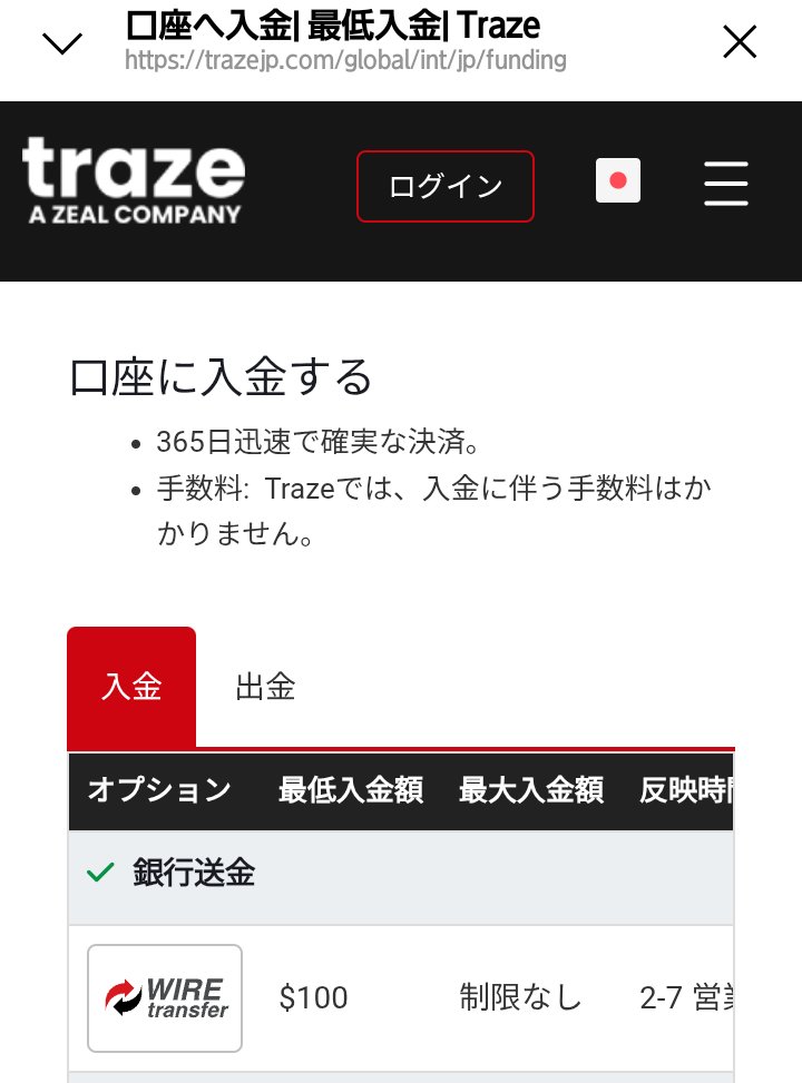 midorin_47's tweet photo. @midorin_36 【#TRAZE 証券会社役の演技が下手過ぎ🤣】
自身はまだ口座開設ボーナスのみでしかトレードしたことがないですが複数の証券会社を利用して来ました。
しかし最低入金額10万円は1社も
ありませんでした。
3万円以下の所はありましたが。
オプチャは〇〇道場だったかな🙄
https://t.co/j0lpOmKaCp https://t.co/TMYEDGYepS