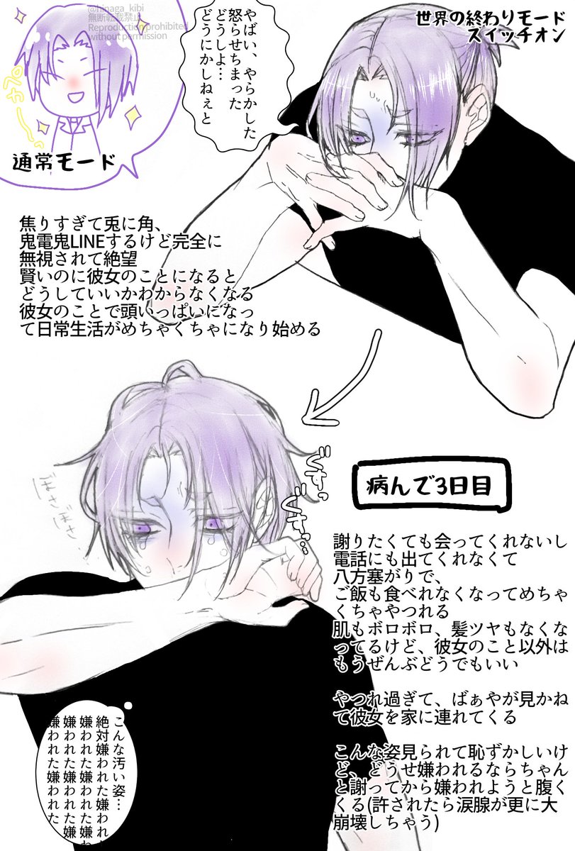 hinaga_march's tweet photo. #青檻プラス #bllプラス 
庶民の🌸と価値観が合わなくて喧嘩した結果病む👑くん https://t.co/8Py1C8fzEh