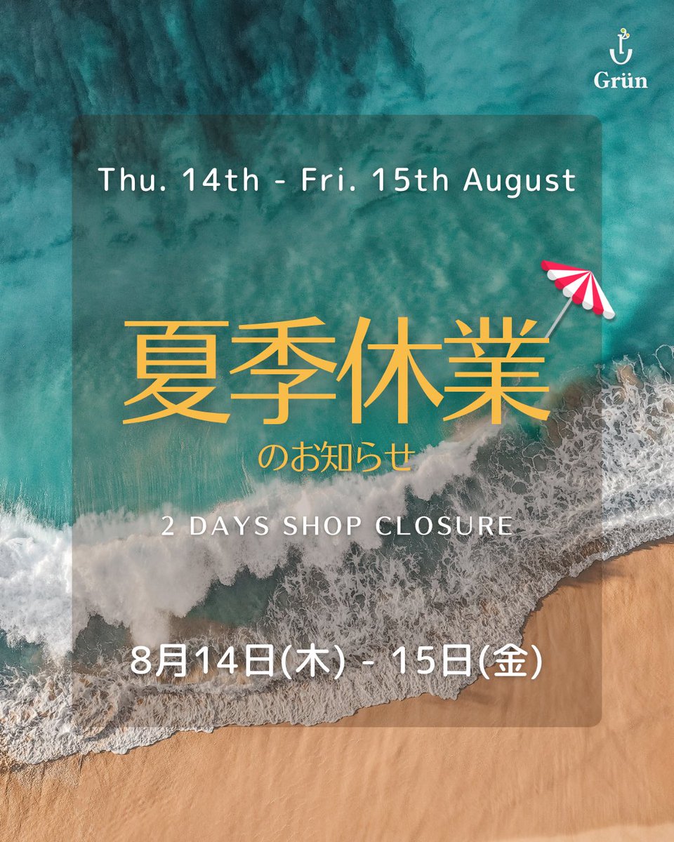GruenLinkGarage's tweet photo. ⚠️𝐓𝐞𝐦𝐩𝐨𝐫𝐚𝐫𝐲 𝐒𝐡𝐨𝐩 𝐂𝐥𝐨𝐬𝐮𝐫𝐞⚠️

We will be CLOSED for 2 days 
from 𝐓𝐡𝐮. 𝟏𝟒𝐭𝐡 to 𝐅𝐫𝐢. 𝟏𝟓𝐭𝐡 𝐀𝐮𝐠𝐮𝐬𝐭, 𝟐𝟎𝟐𝟓 as summer holiday. We apologize for any inconvenience this may cause our customers, and thank you for your kind understanding in advance. https://t.co/dEnrhJQpaG
