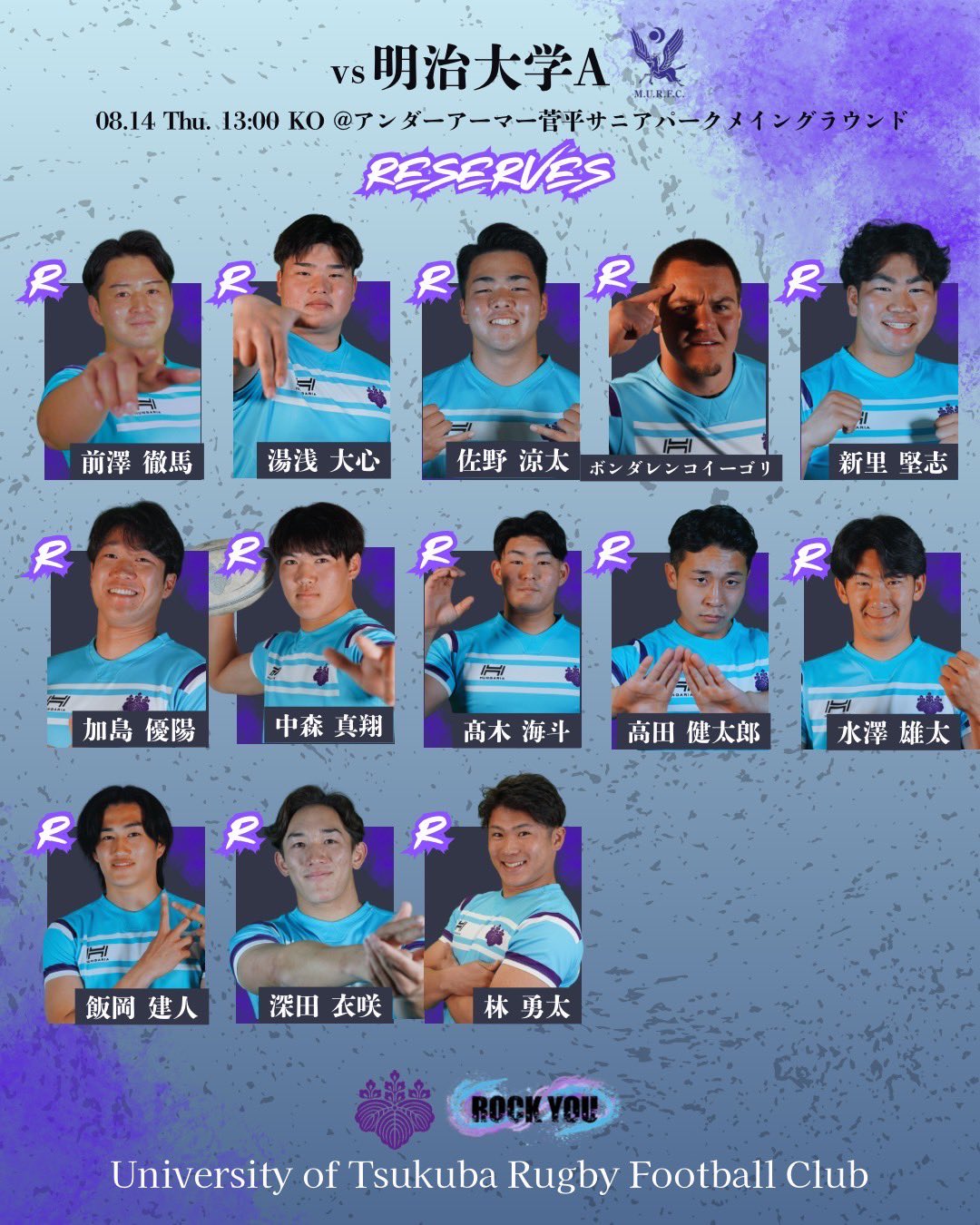 明治大学 ラグビー 2019年 優勝記念 ジクソーパズル 明治大学 ラグビー 2019年 優勝記念 ジクソーパズル 明治大学