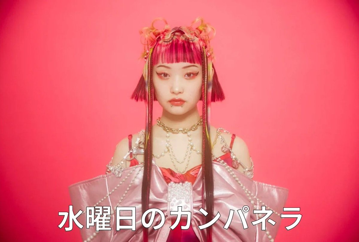 fes_kynmr's tweet photo. 【情報解禁⑦｜メインステージ大目玉】

#かやのもり祭2025
＼カウントダウン最終日！／
今年のメインステージ大目玉は…

🎤 水曜日のカンパネラ メインステージ出演決定！

この日だけの特別なパフォーマンスを、ぜひ会場でお楽しみください。

#水曜日のカンパネラ https://t.co/SPe8dfWQgt
