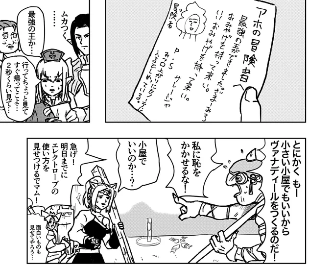多かった感想 