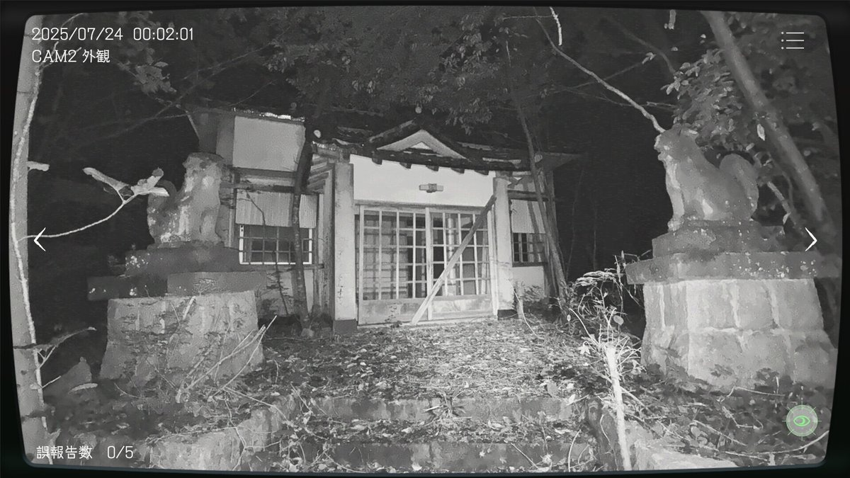 denfaminicogame's tweet image. “実在する廃墟”の異常現象を監視するゲーム『日本事故物件監視協会』8月15日にSteam／iOS／Androidで発売へ
news.denfaminicogamer.jp/news/2508132i

深夜に監視カメラを見て「報告する」だけの簡単なお仕事。観測される異常のなかには、通常カメラと別に用意された「暗視カメラ」でしか検知できないものもあるという