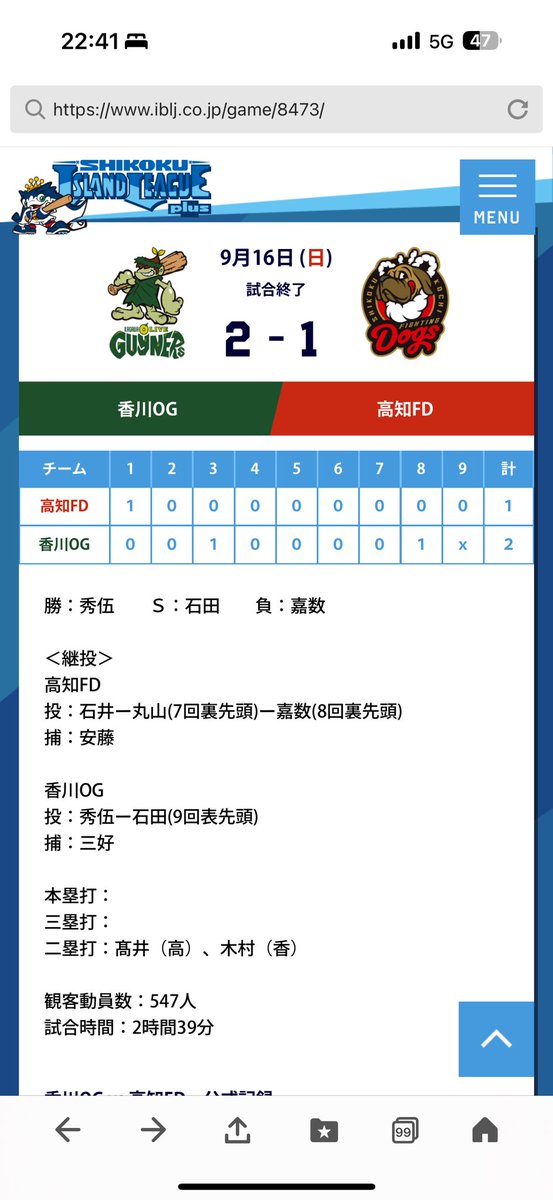 阪神タイガース石井くんセリーグ新記録おめでとう㊗️

僕のリーグ戦最後の登板が最多勝がかかった試合で彼と投げ合った記憶は今でも覚えてる！