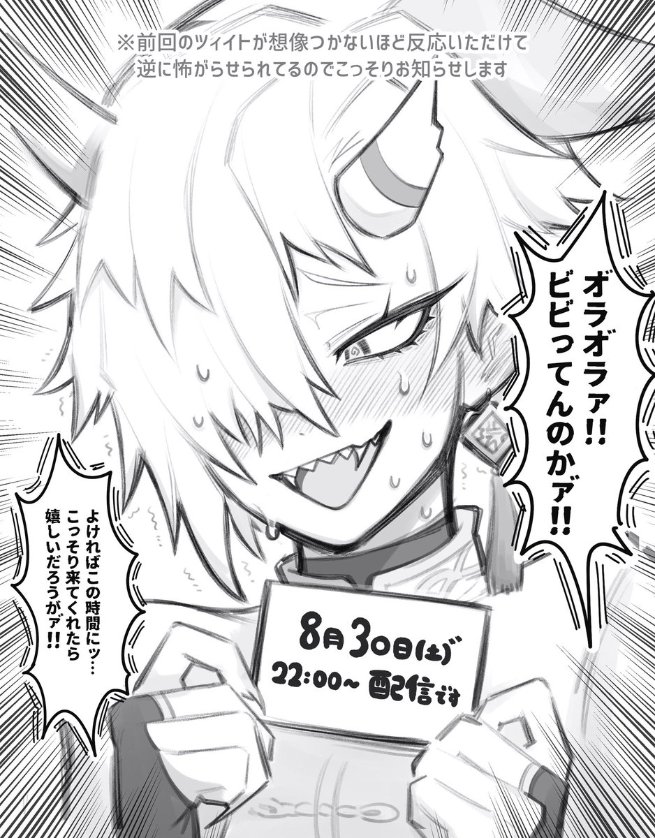 凶゛悪゛おんなのこVTuberの果たし状だァ゛ーーッ!! 