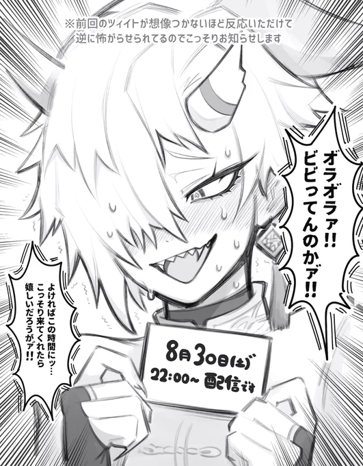 凶゛悪゛おんなのこVTuberの果たし状だァ゛ーーッ!! 