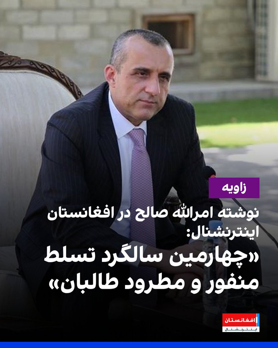 ارائه تحلیل واحد و مورد توافق اکثریت درباره دلایل و عوامل فروپاشی نظام جمهوری اسلامی افغانستان، کاری دشوار و تقریباً ناممکن است. هر کس که زیر پرچم جمهوریت زندگی کرده یا ذی‌نفع آن بوده، دیدگاه خود را درباره رویداد تاریک سقوط جمهوریت و تسلط ساختار منفور و مطرود طالبان دارد.