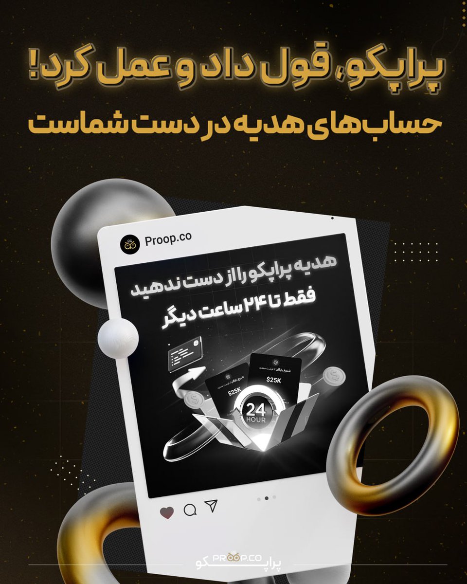 Proop | پراپکو سیستم تامین سرمایه tweet media