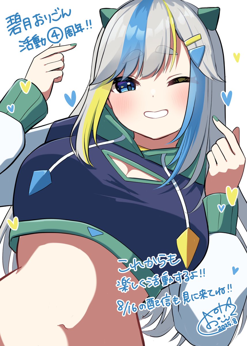 origo_N_aotk's tweet photo. 【このポストが流れてきたあなたへ】

本日8/14に活動4周年を迎えた
薬剤師兼イラストレーターのVTuberです🧪✨

もしよかったら、おめでとうの“ｲｲﾈ♡”をいただけませんか？

8/16に記念配信もあります🫶🏻💚

いつも応援してくれているリスナーさん、本当にありがとう💚💛💙 https://t.co/Q9fVBrFk1G