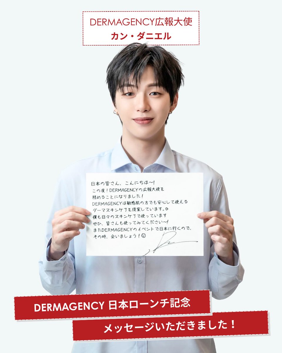 250813 dermagency_jp 인스타그램

🔗 instagram.com/p/DNS6njhT967

#강다니엘 #KANGDANIEL