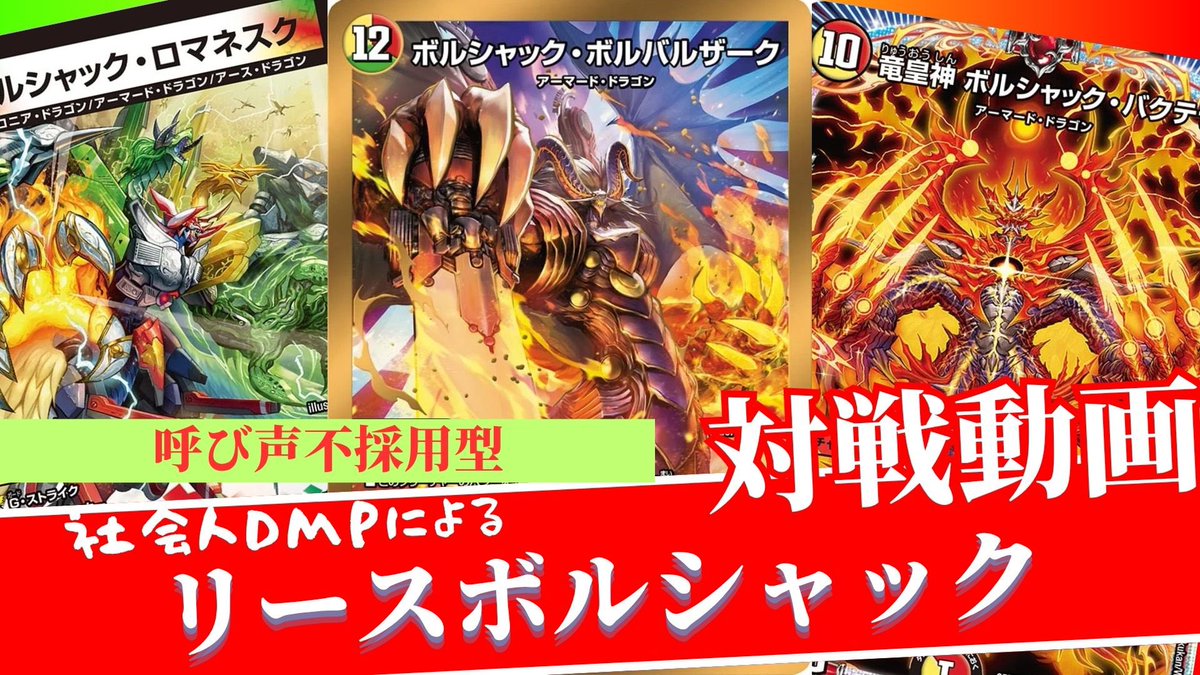ken27dm's tweet photo. https://t.co/1gudnfctUR
ボルシャック強っ https://t.co/f441sCMZiN