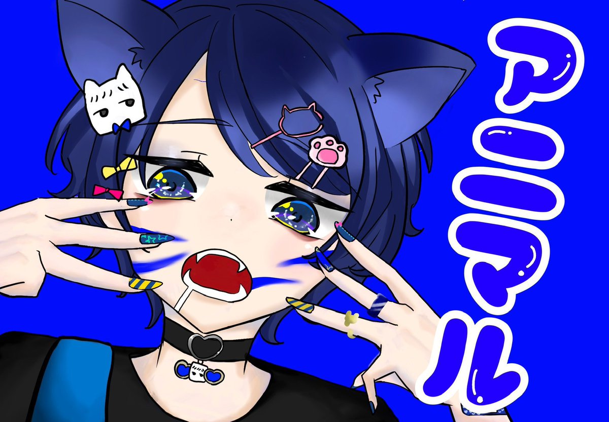 りっとんฅ(º ﾛ º ฅ)@原稿やろうね tweet media